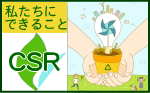 CSR