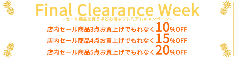 present campaign