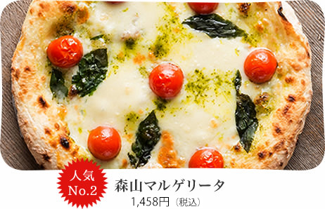 【人気NO.2】森山マルゲリータ